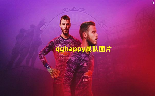 qghappy战队图片