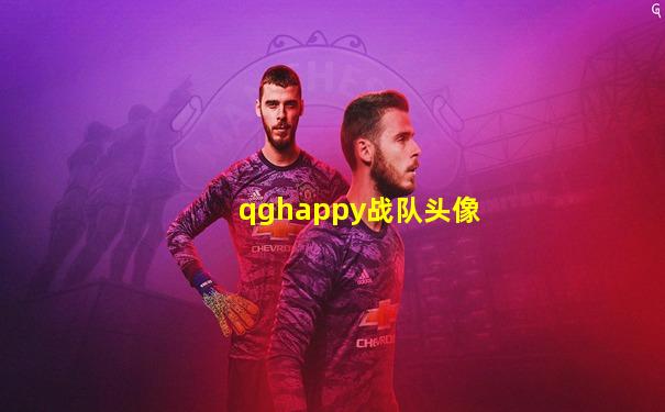 qghappy战队头像
