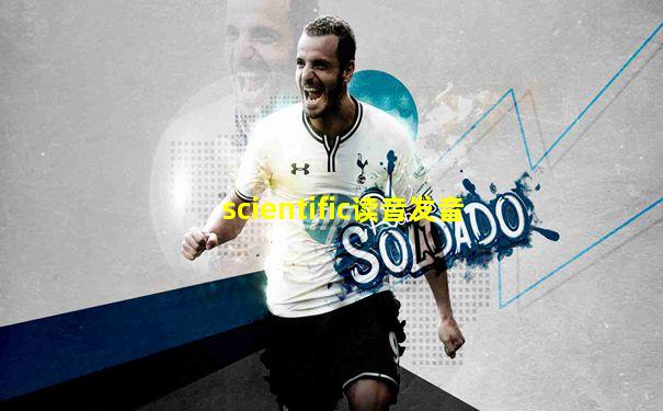 scientific读音发音