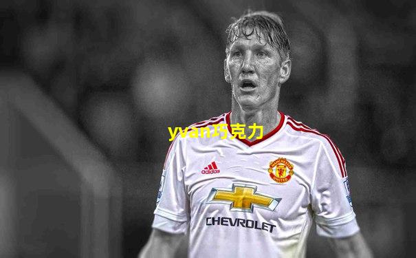 yvan巧克力